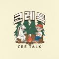 크레톡