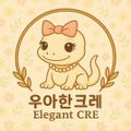 우아한크레