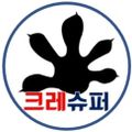 크레슈퍼서울제주
