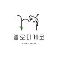 멜로디게코