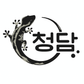 청담