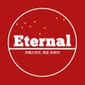 이터널게코