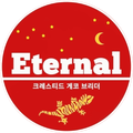 이터널게코