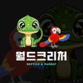 월드크리처