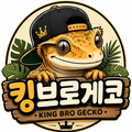 킹브로게코