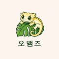 오뱀즈