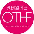 OTHF아더하프