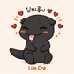 임찌롱LimCre