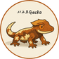 시고르Gecko