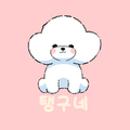 탱구네