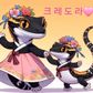 크레도라