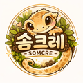 솜크레somcre