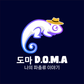 도마DOMA