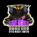 드래곤길들이기샵