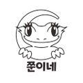 쭌이네