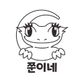 쭌이네