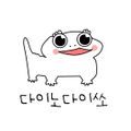 다이노다이쏘