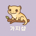 가지샵