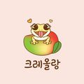 크레올랑