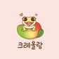 크레올랑