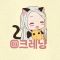 크레냥들은귀여워