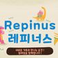레피너스Repinus