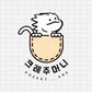 크레주머니