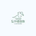 도마뱀정원