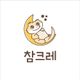 참크레