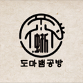 도마뱀공방