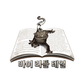 마이리틀테일