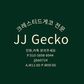 JJgecko