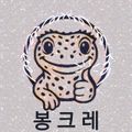 0봉크레0