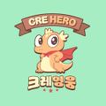 크레영웅