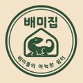 배미집