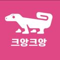 크앙크앙