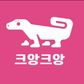 크앙크앙