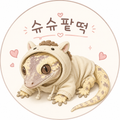 슈슈팥떡