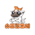 슈프림크레