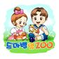 도마뱀있ZOO진접