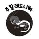 주칼레도니아
