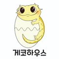 게코하우스