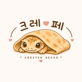 크레페cre