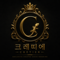 크레띠에