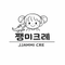 쨈미크레