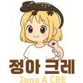 정아CRE