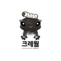 크레웜