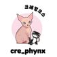 crephynx