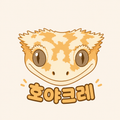 호야크레