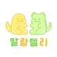 말랑젤리